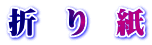 ܁@@